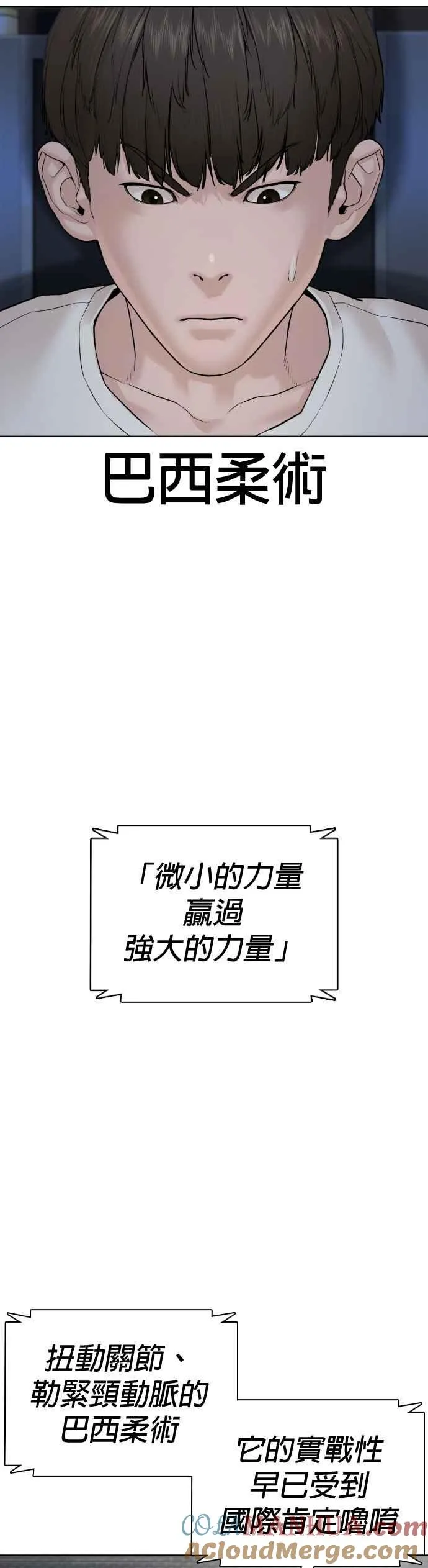 格斗实况漫画免费阅读漫画,第69话 好无言喔，哈哈1图