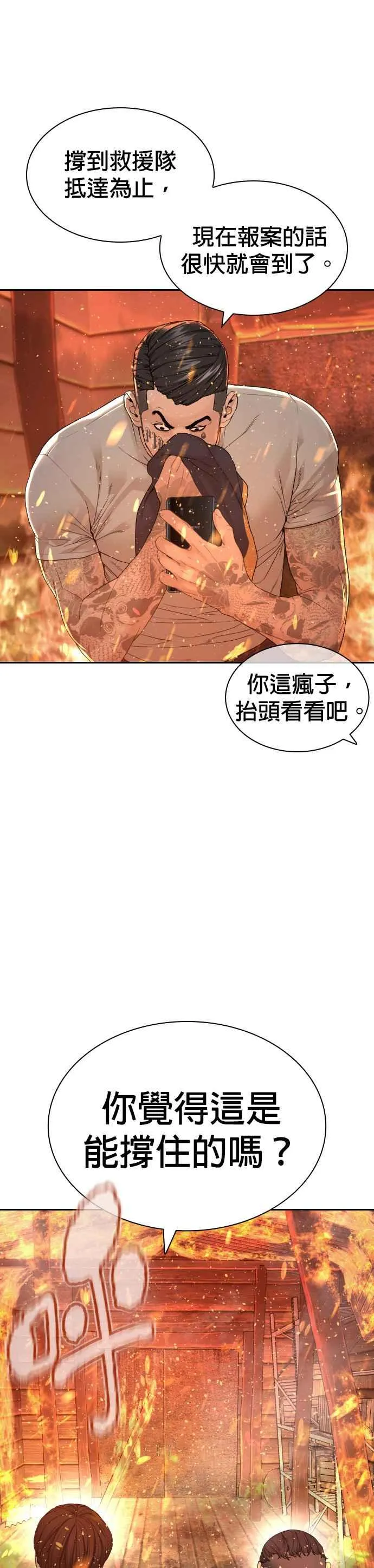 格斗实况直播漫画,第168话 爸比在笑2图