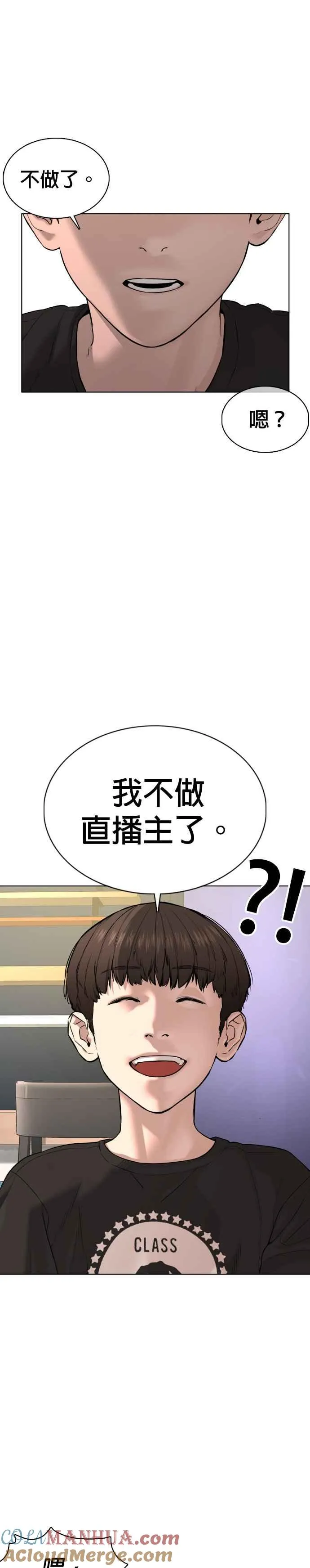 格斗实况漫画免费阅读漫画,第67话 我不做直播主了2图