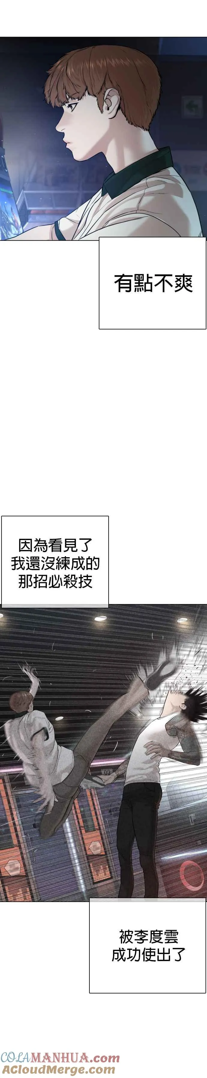 格斗实况动漫在线看视频漫画,第59话 还以为是老套故事2图