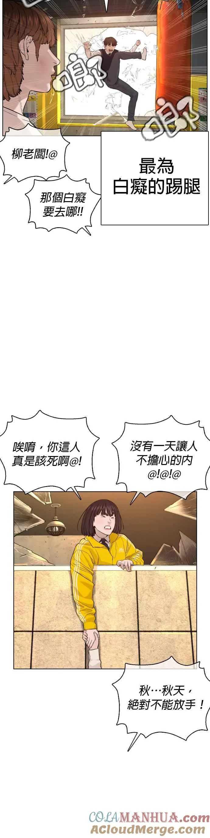 格斗实况漫画免费阅读漫画,第63话 要玩是吧？2图