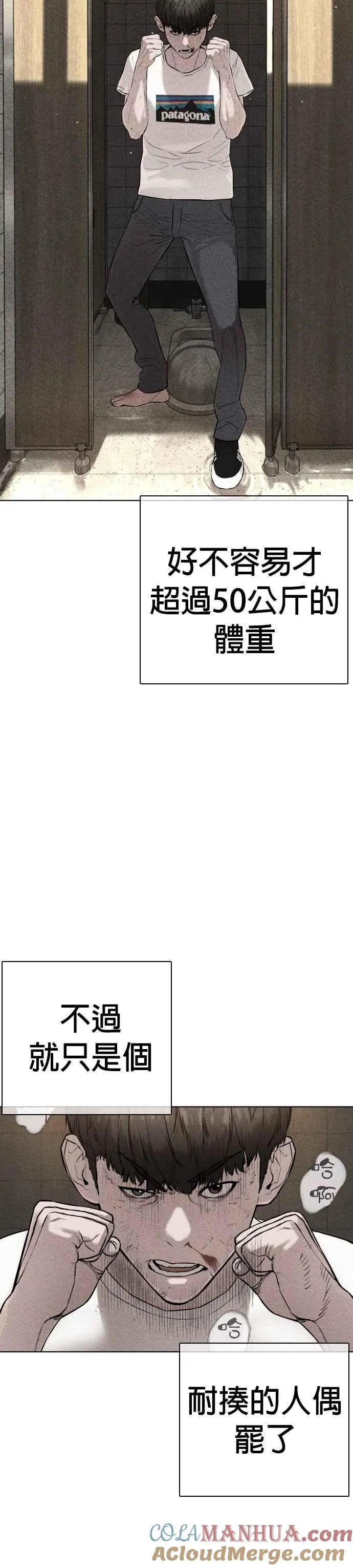 格斗实况漫画免费阅读漫画,第19话 这该死的看脸时代2图