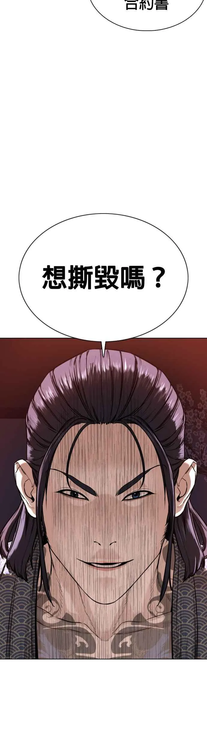 格斗实况漫画免费阅读漫画,第67话 我不做直播主了2图