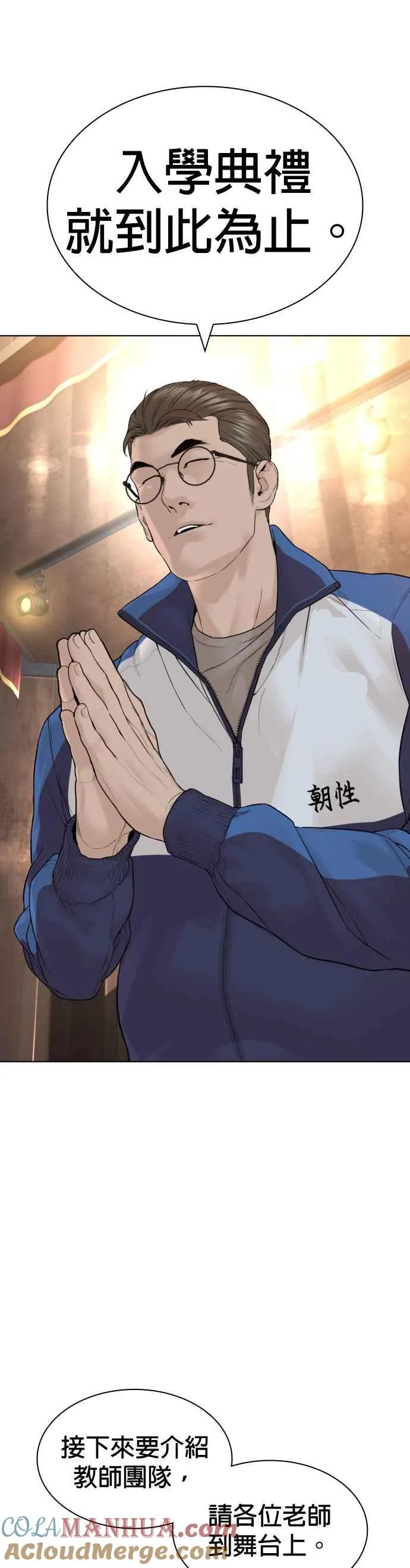 格斗实况漫画免费阅读漫画,第152话 会大方给饭吃吗？2图