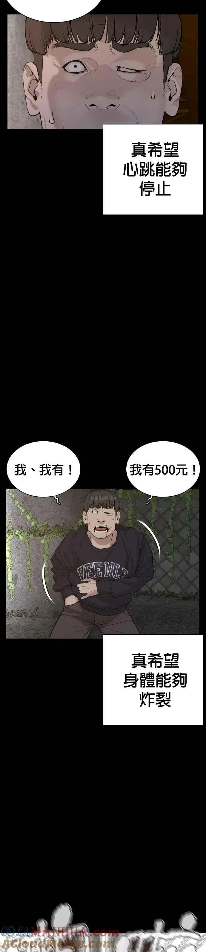 格斗实况漫画免费阅读漫画,第60话 是个娃娃2图