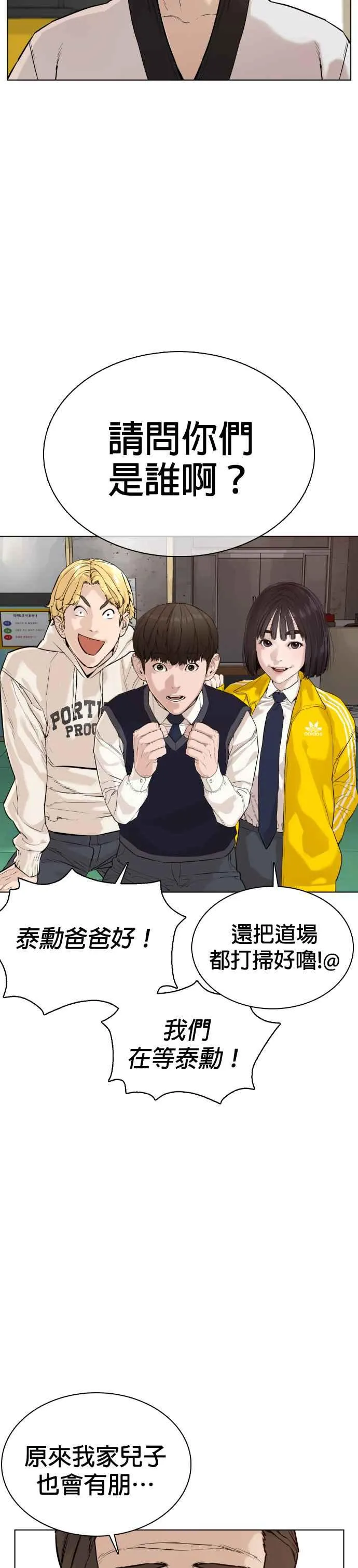 格斗实况漫画免费阅读漫画,第55话 骗你的1图