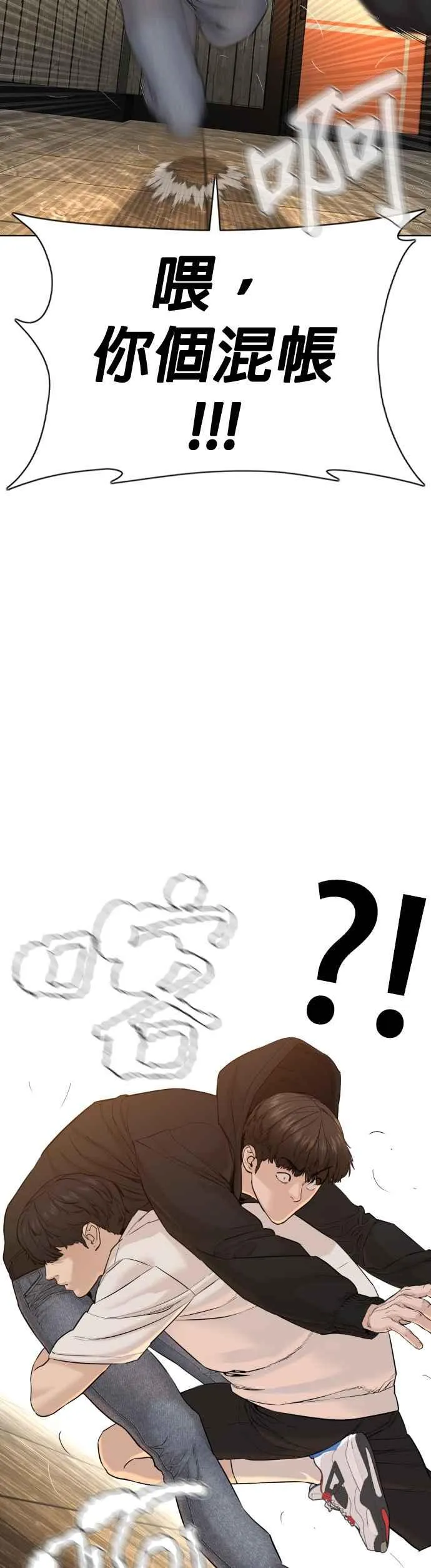 格斗实况直播漫画,第67话 我不做直播主了1图