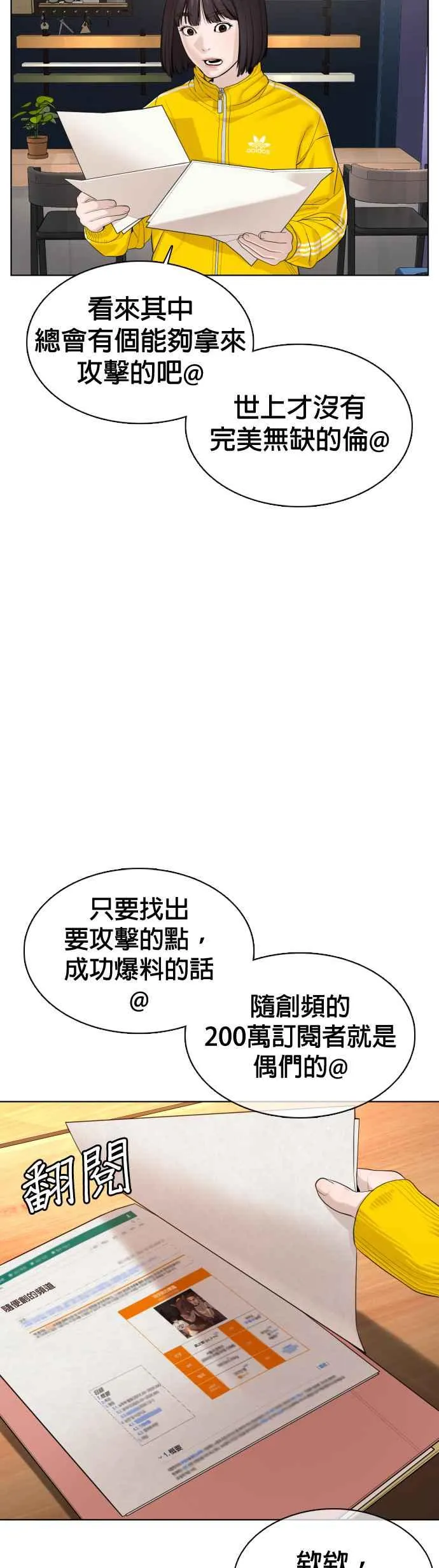 格斗实况漫画免费阅读漫画,第69话 好无言喔，哈哈1图