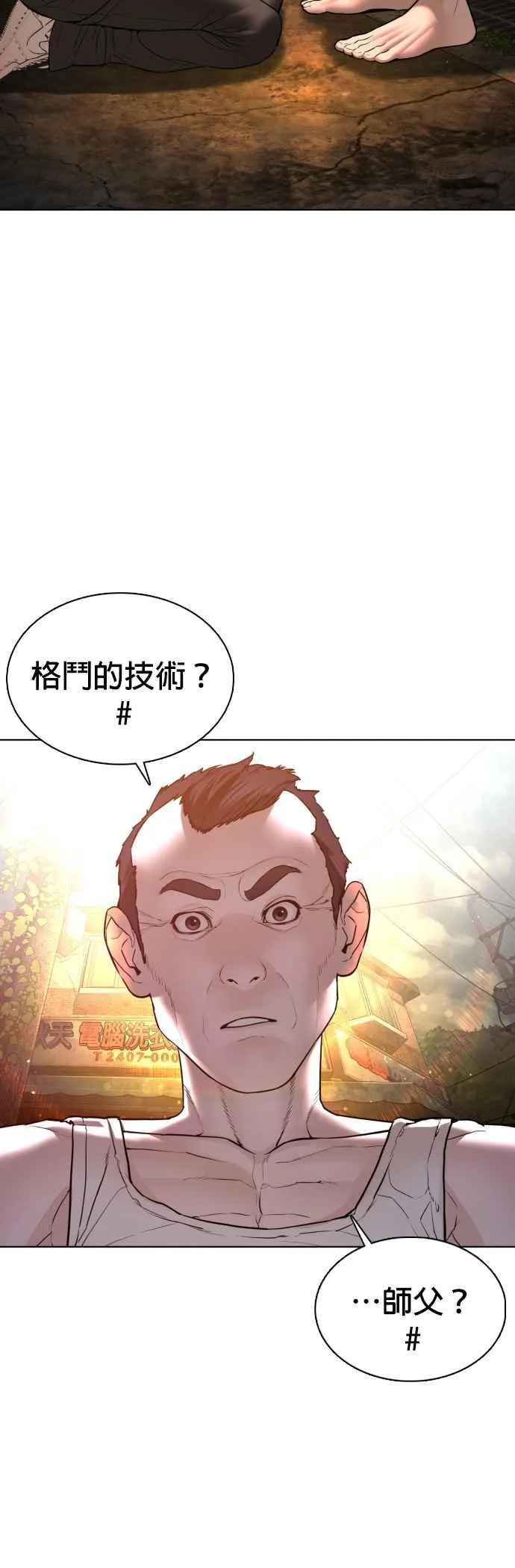 格斗实况漫画免费下拉式在线观看漫画,第110话 酒桌礼仪！2图