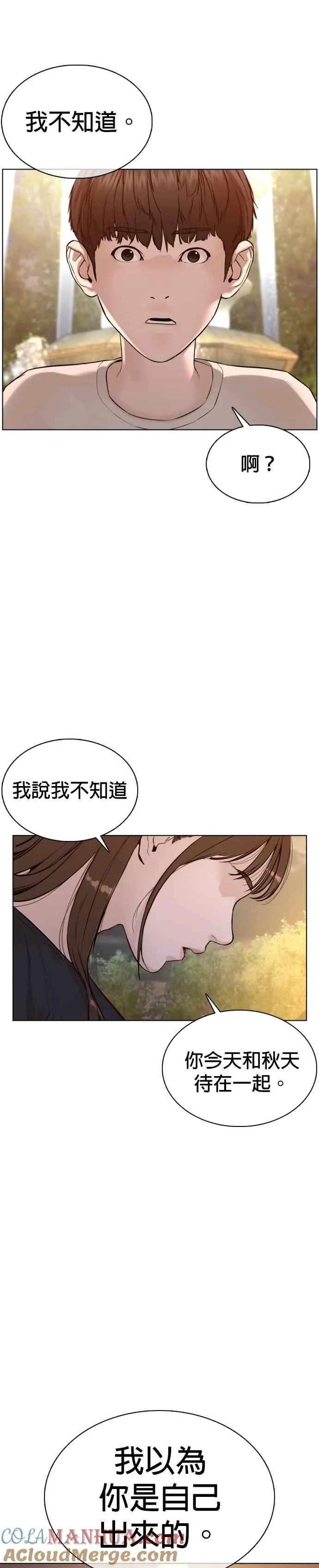 格斗实况漫画免费阅读漫画,第85话 怎么比打架还难2图