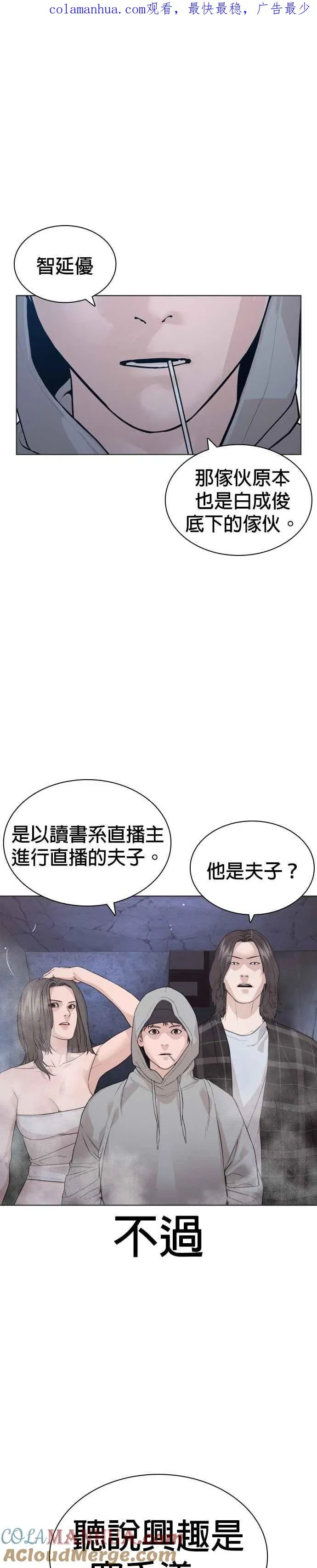 格斗实况豆瓣漫画,第179话 我们再来吧1图