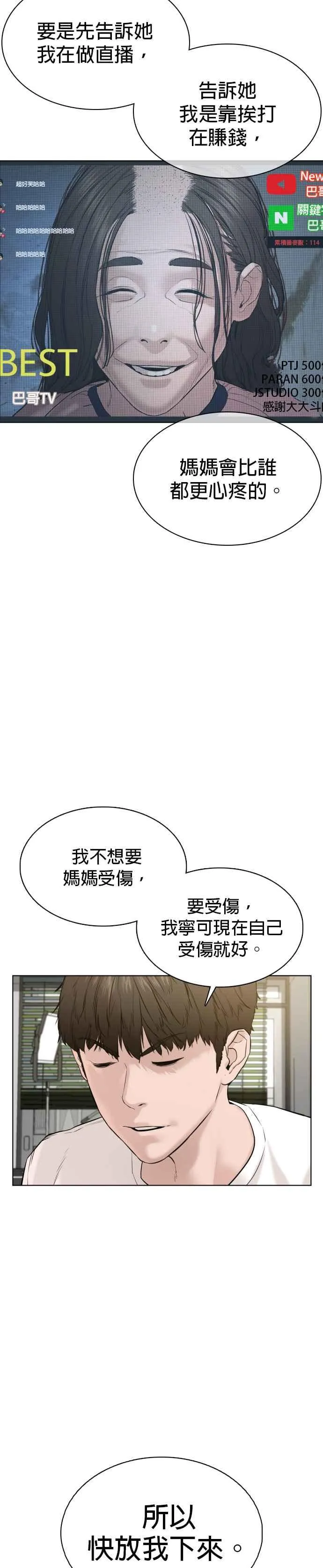 格斗实况漫画免费阅读漫画,第65话 VS游戏1图
