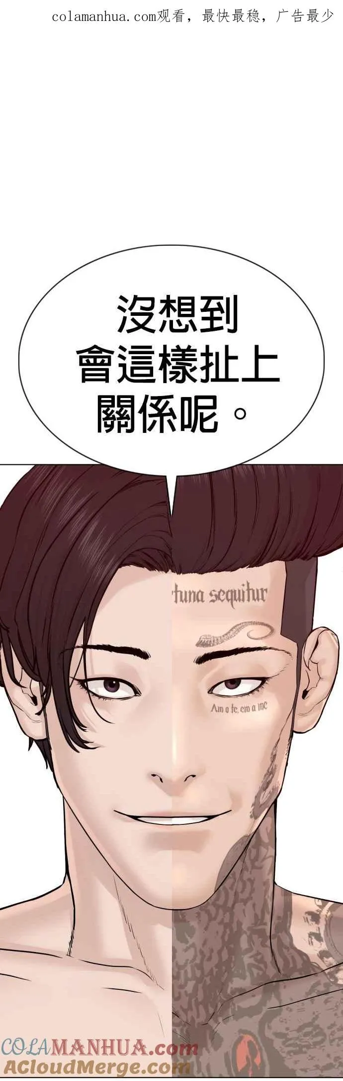 格斗实况直播漫画,第76话 我想看你的眼睛1图