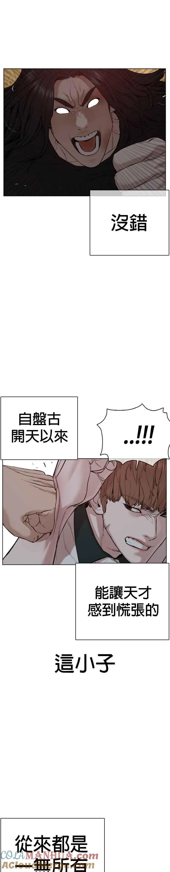 格斗实况第11话漫画,第58话 回旋天才1图
