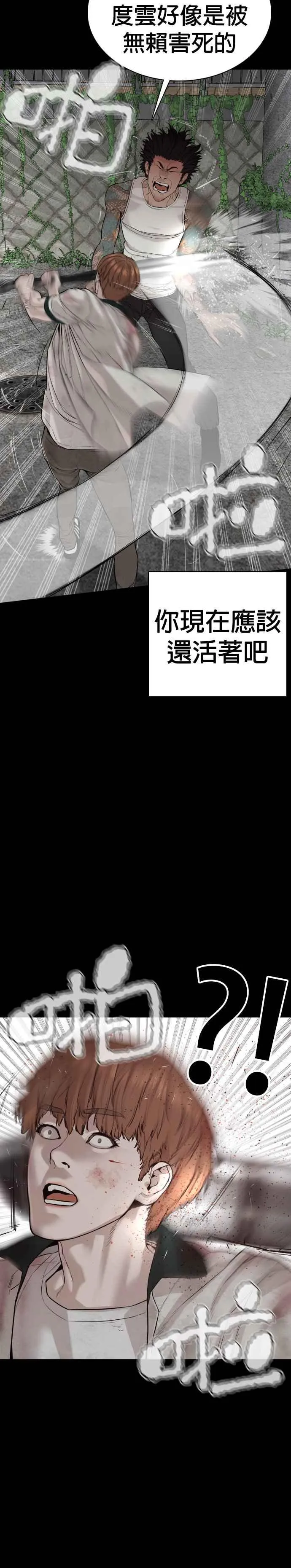 格斗实况漫画免费阅读漫画,第60话 是个娃娃2图