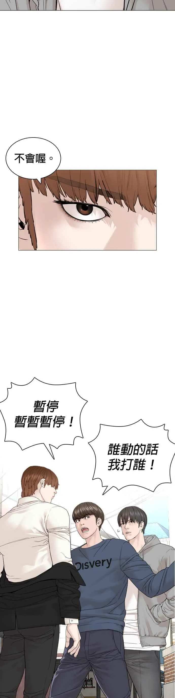 格斗实况直播漫画,第161话 怎么湿漉漉的1图