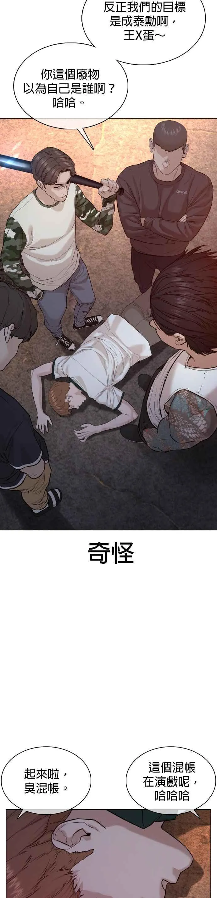 格斗实况动漫在线看视频漫画,第59话 还以为是老套故事2图