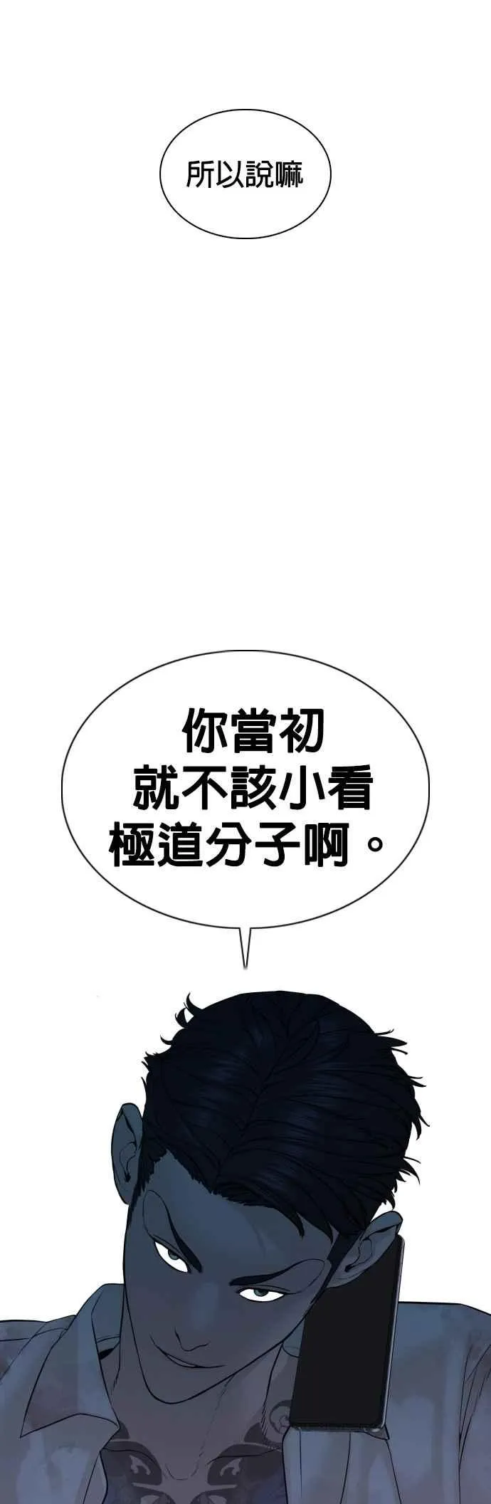 格斗实况动漫在线看视频漫画,第93话 各位还真是沉默寡言啊1图