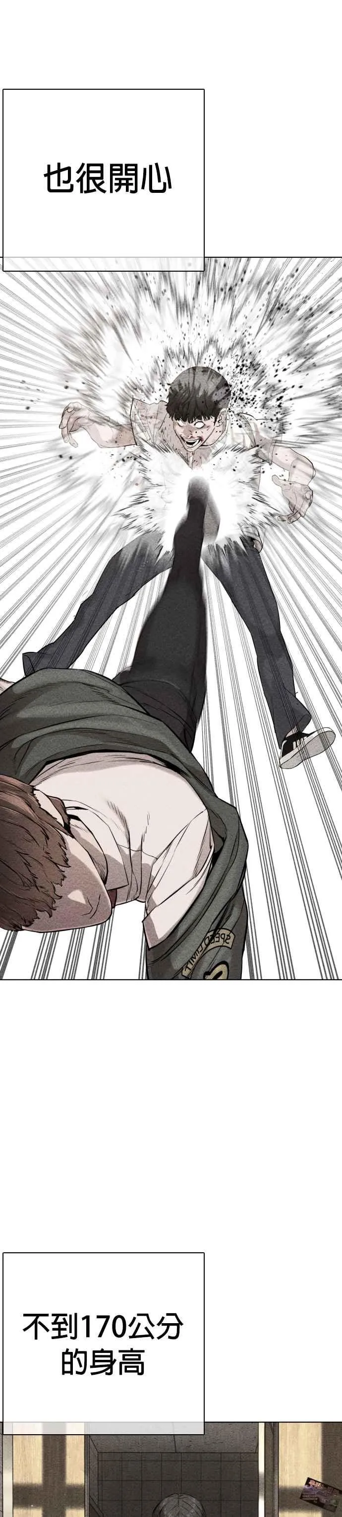 格斗实况漫画免费阅读漫画,第19话 这该死的看脸时代1图