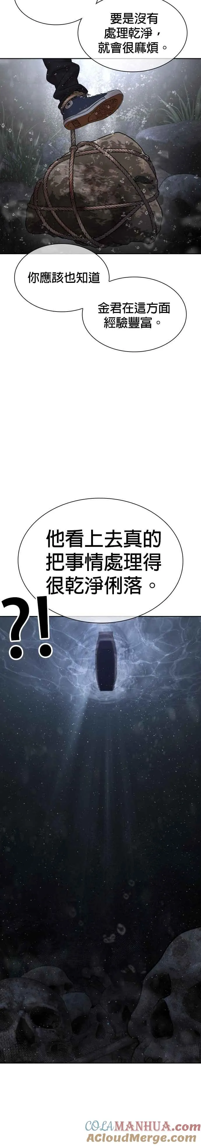 格斗实况漫画免费阅读漫画,第189话 刚才明明还打呼了2图