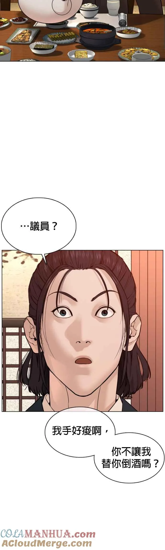 格斗实况漫画免费阅读漫画,第83话 说得还真好听呢2图