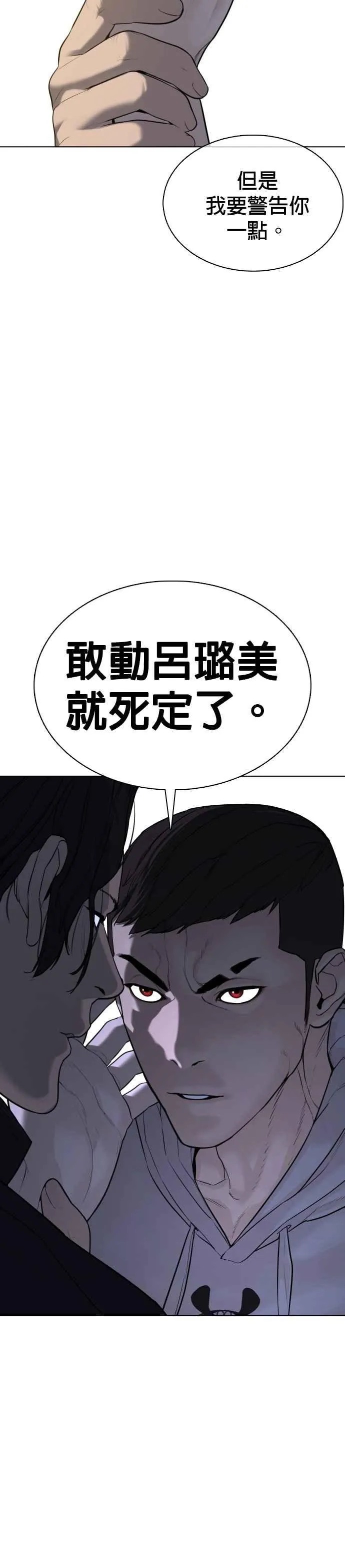 格斗实况漫画免费阅读漫画,第77话 对于我的行为，从不后悔1图