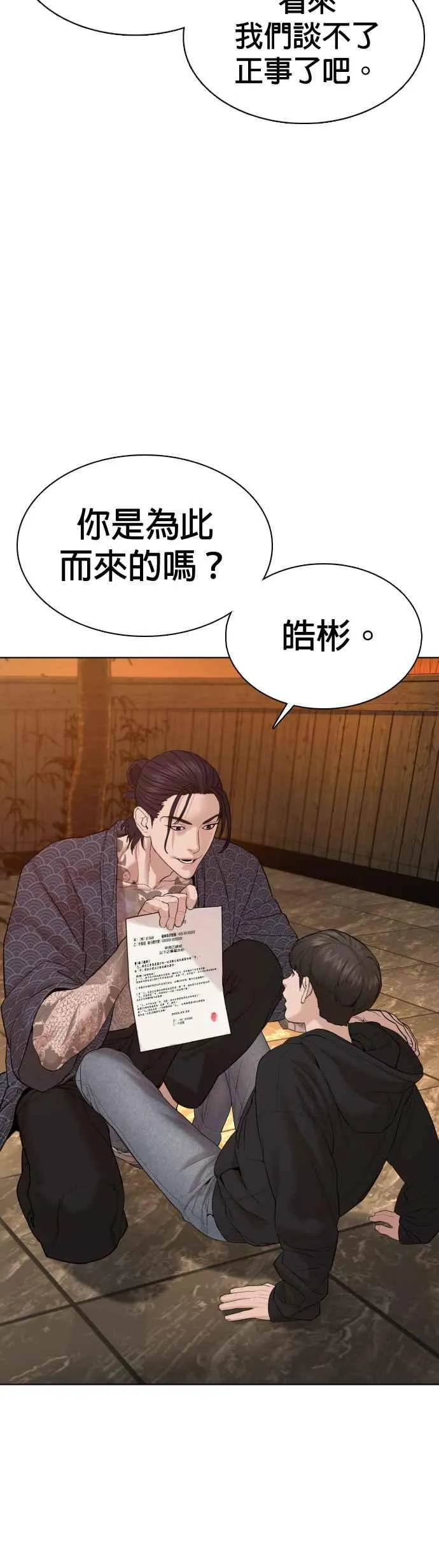 格斗实况漫画免费阅读漫画,第67话 我不做直播主了1图
