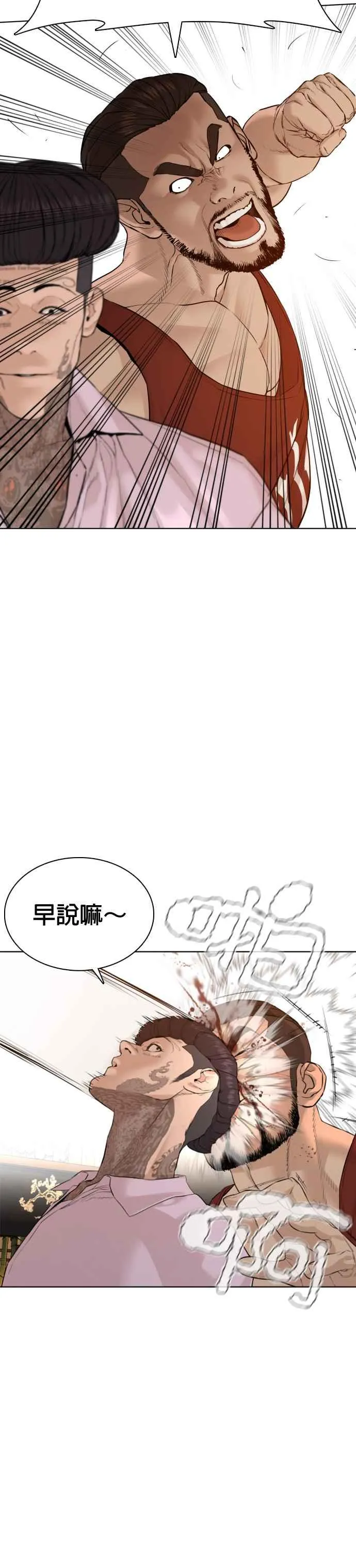 格斗实况直播漫画,第75话 原来你是在威胁我啊？1图