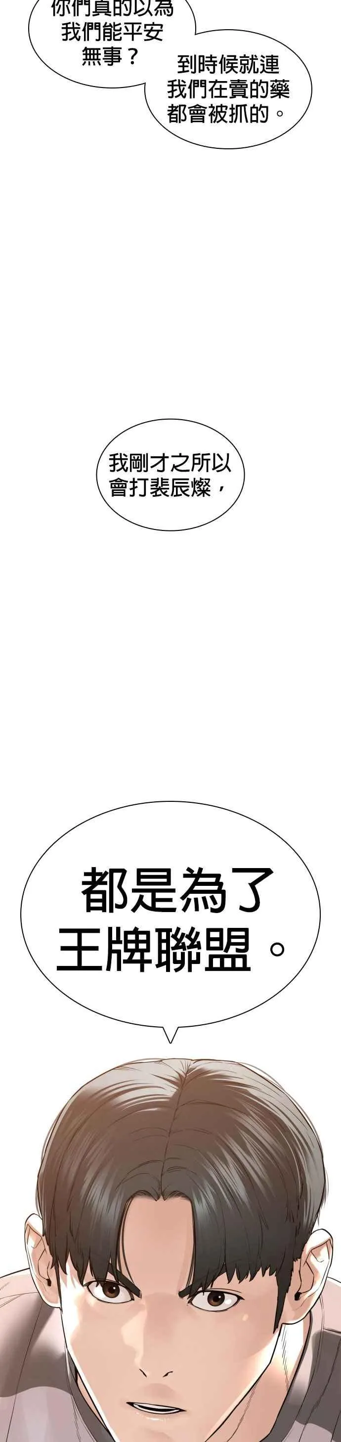 格斗实况漫画免费阅读漫画,第143话 我是火金姑1图