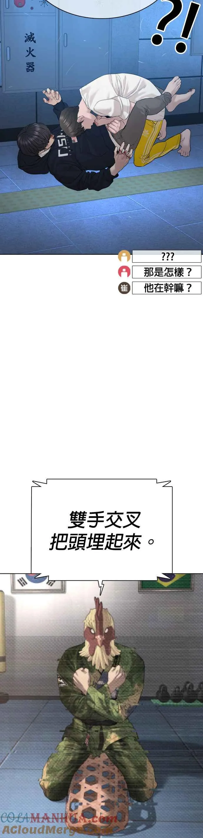 格斗实况漫画免费阅读漫画,第72话 战胜巴西柔术的方法2图