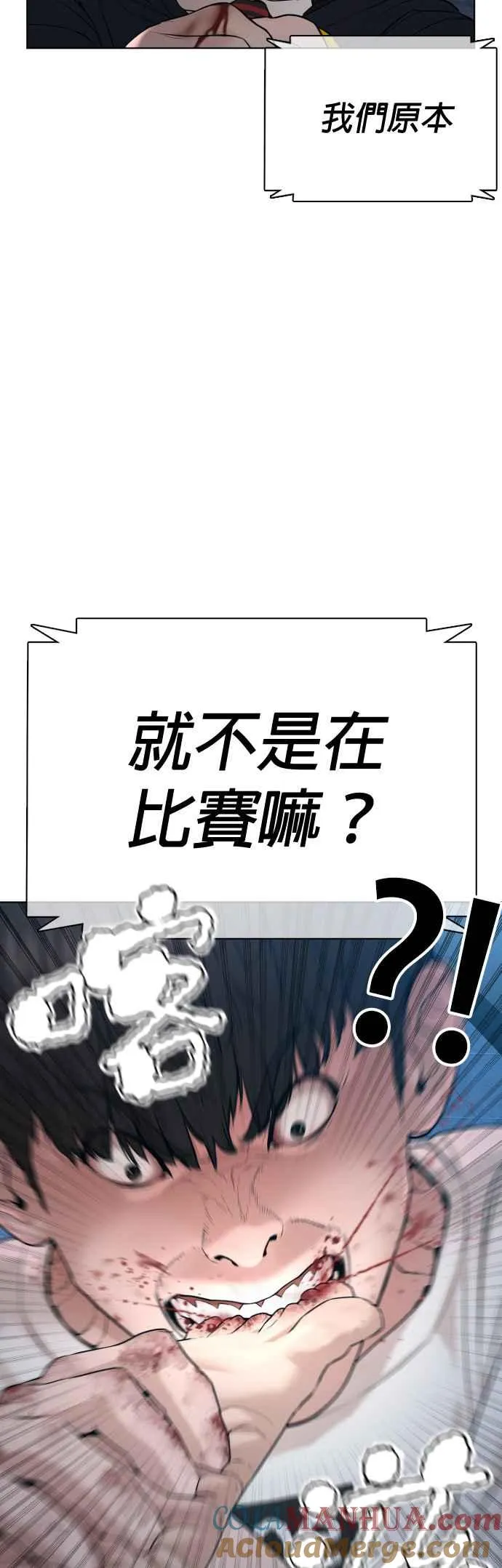 格斗实况动漫在线看视频漫画,第72话 战胜巴西柔术的方法2图