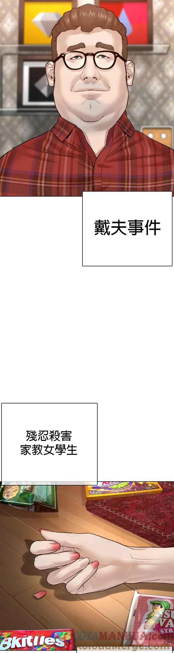格斗实况漫画免费阅读漫画,第70话 我一定要赢1图