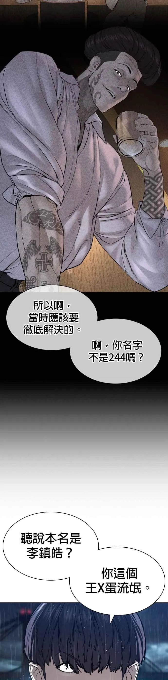 格斗实况直播漫画,第128话 都被打趴了当然不会接，呵呵。2图