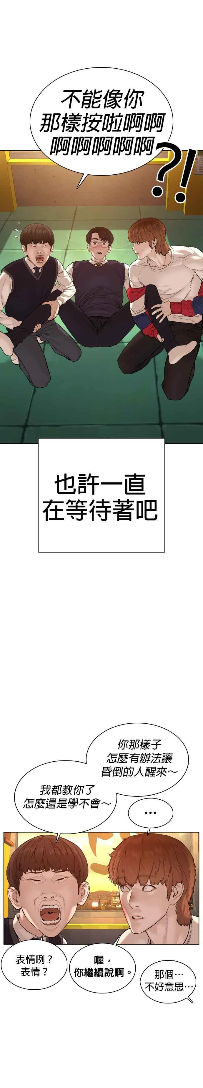 格斗实况直播漫画,第63话 要玩是吧？1图
