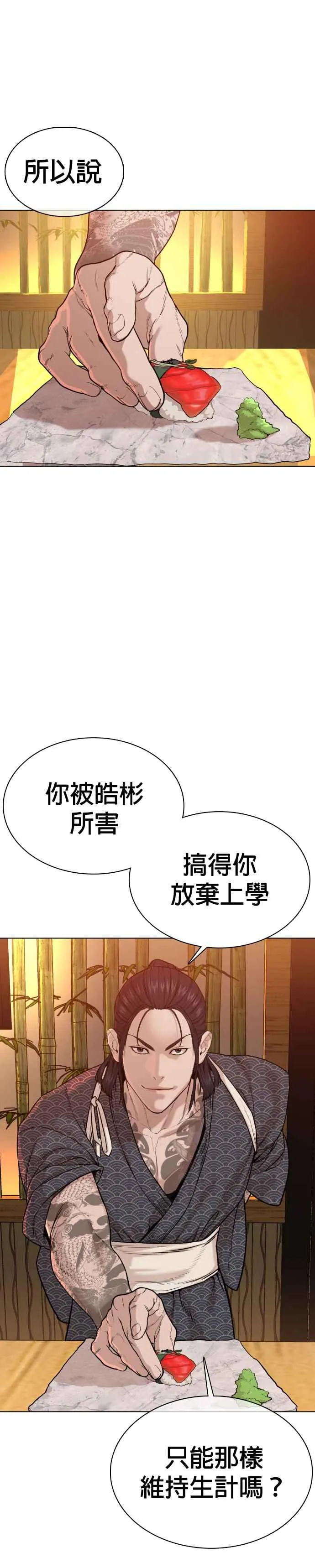 格斗实况直播漫画,第64话 应该弄死才对2图