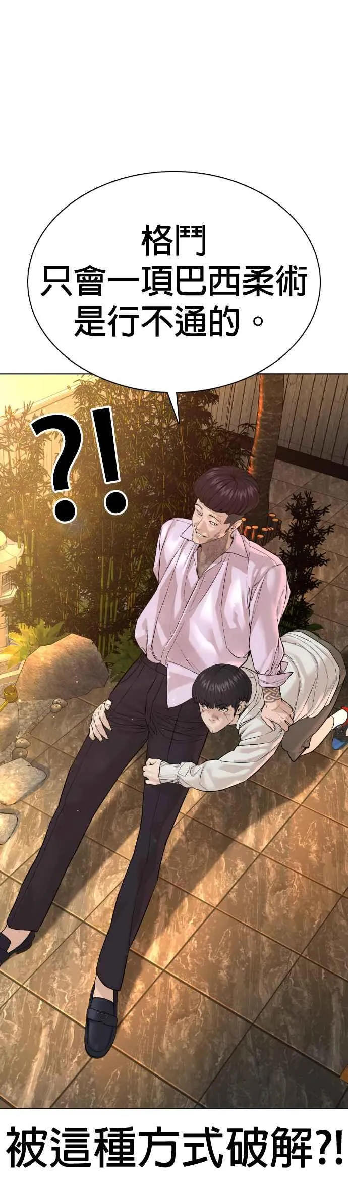 格斗实况直播漫画,第75话 原来你是在威胁我啊？2图
