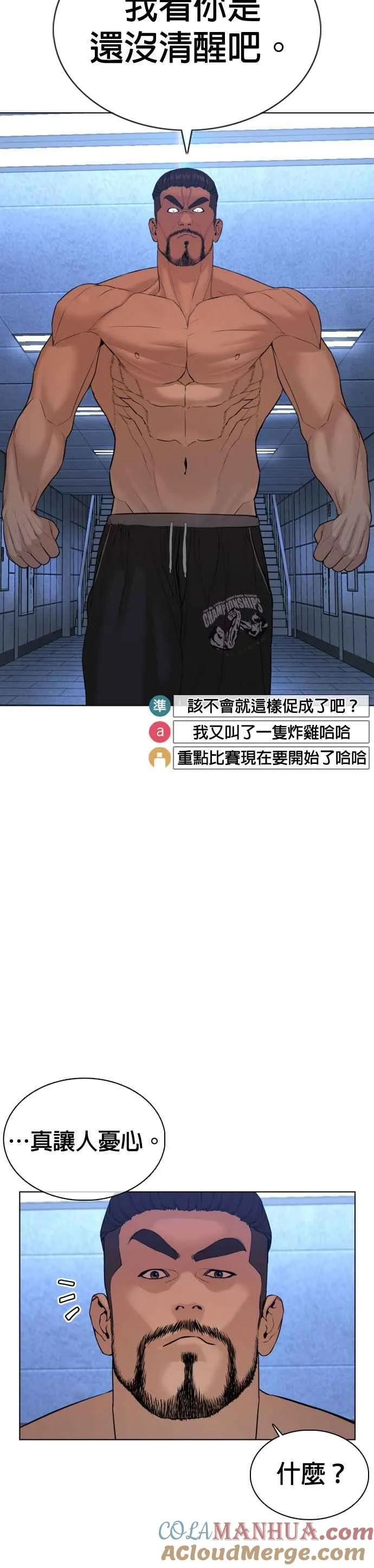 格斗实况直播漫画,第73话 在柏油路上就不一样了2图