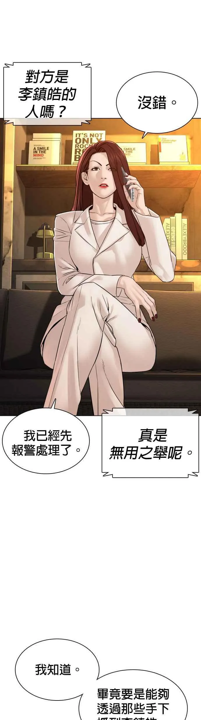 格斗实况直播漫画,第119话 难道你不想成为人间兵器？1图
