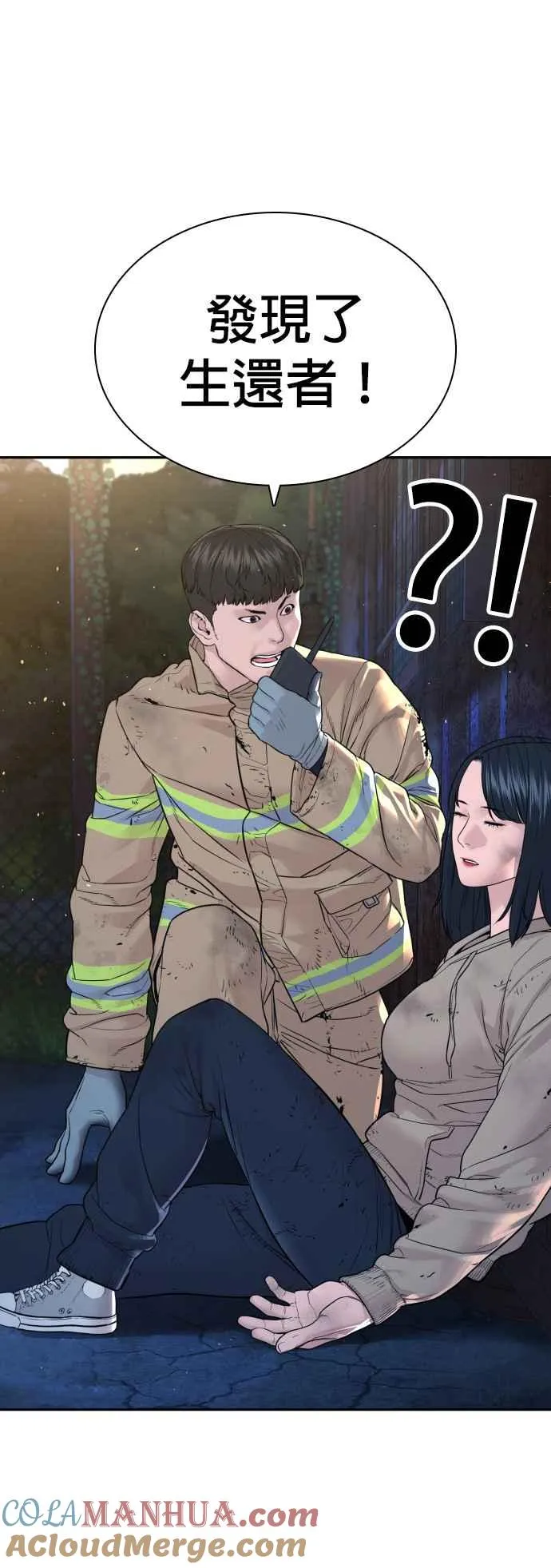 格斗实况漫画免费阅读漫画,第169话 喂喂喂，你认真？2图