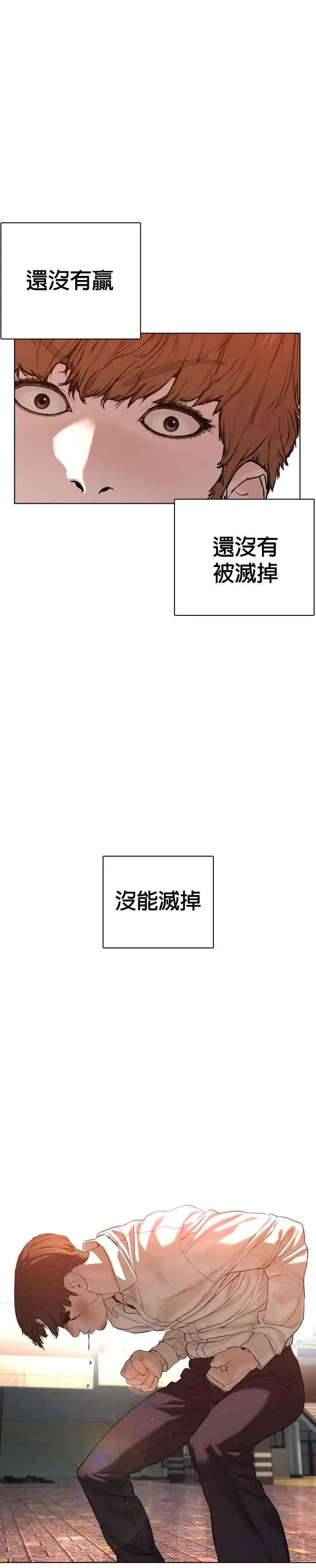格斗实况漫画免费阅读漫画,第62话 实战之武道1图