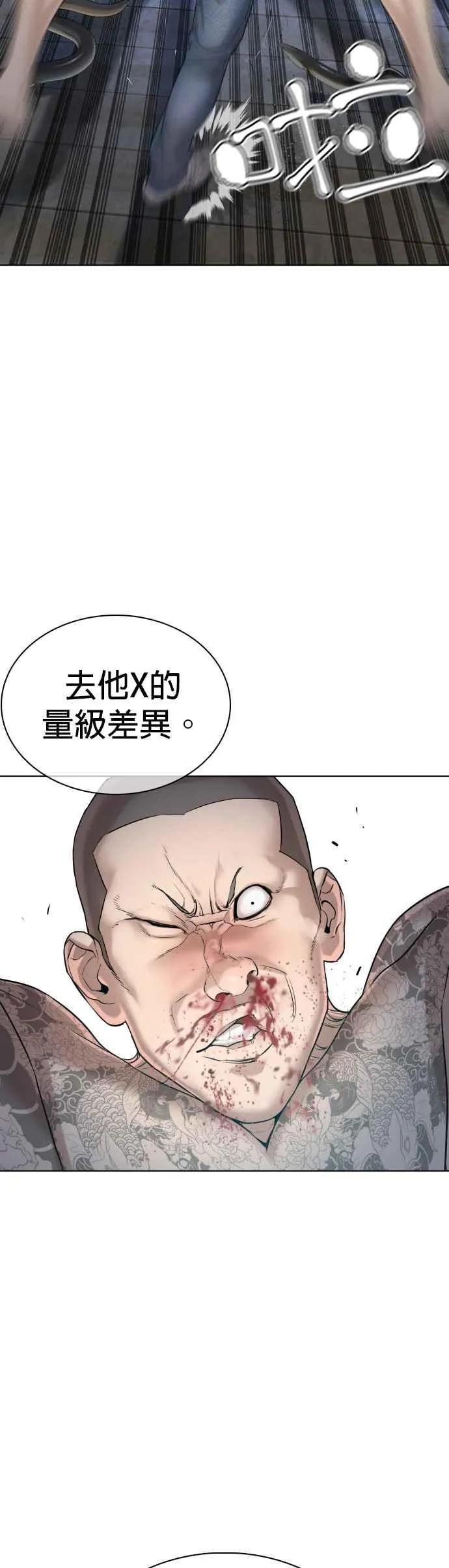 格斗实况直播漫画,第66话 明明你很会打啊1图