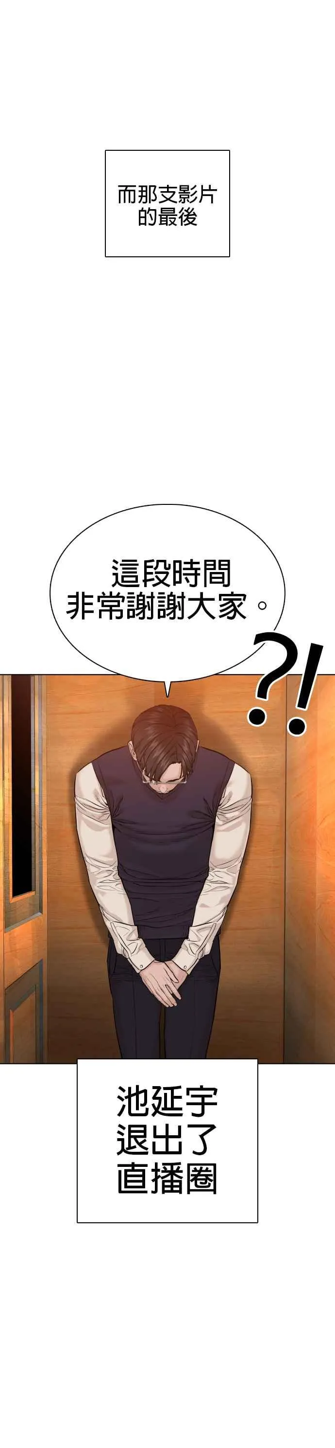 格斗实况第11话漫画,第63话 要玩是吧？1图