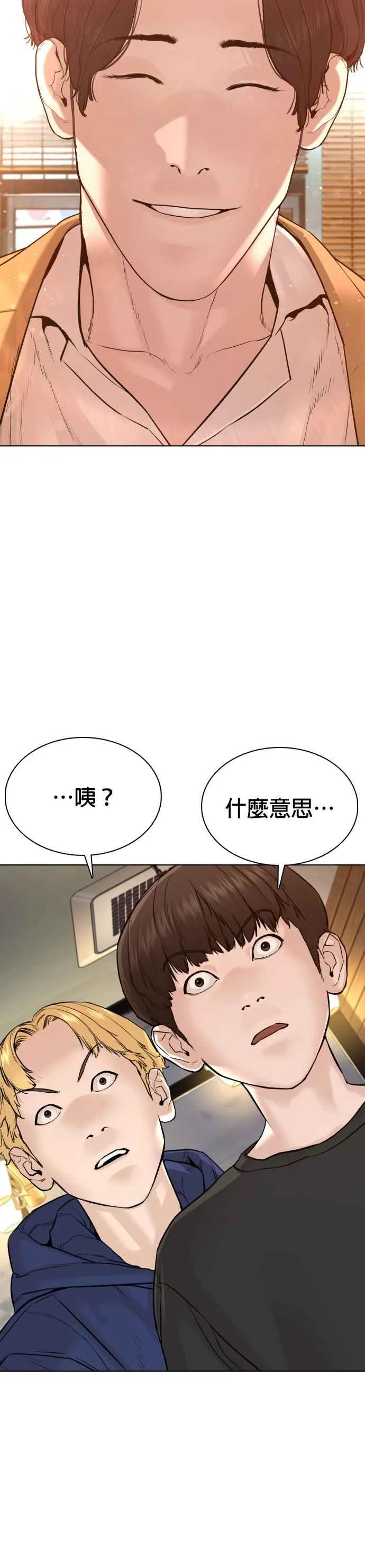 格斗实况漫画免费阅读漫画,第81话 暂停！！！2图
