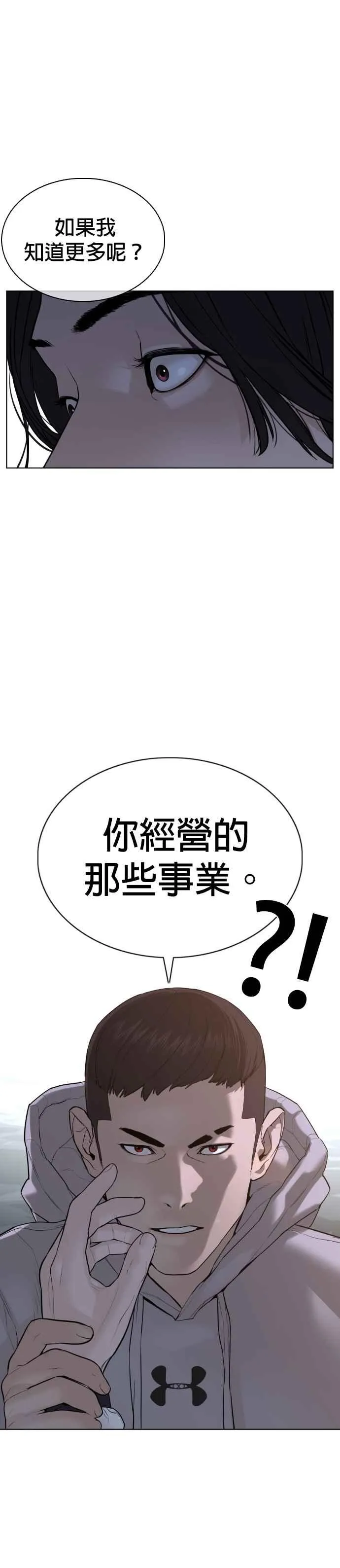 格斗实况漫画免费阅读漫画,第77话 对于我的行为，从不后悔2图