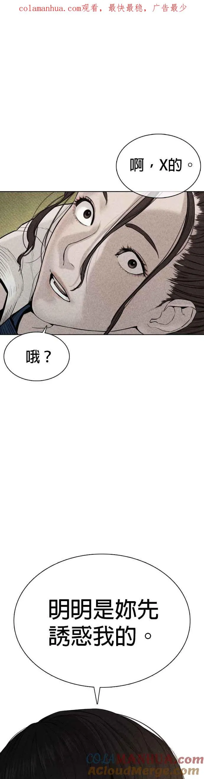 格斗实况直播漫画,第70话 我一定要赢1图