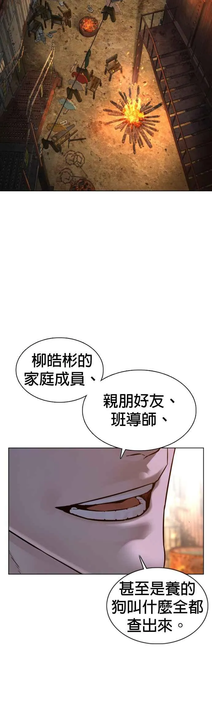 格斗实况漫画免费阅读漫画,第112话 要向他报仇才行嘛2图