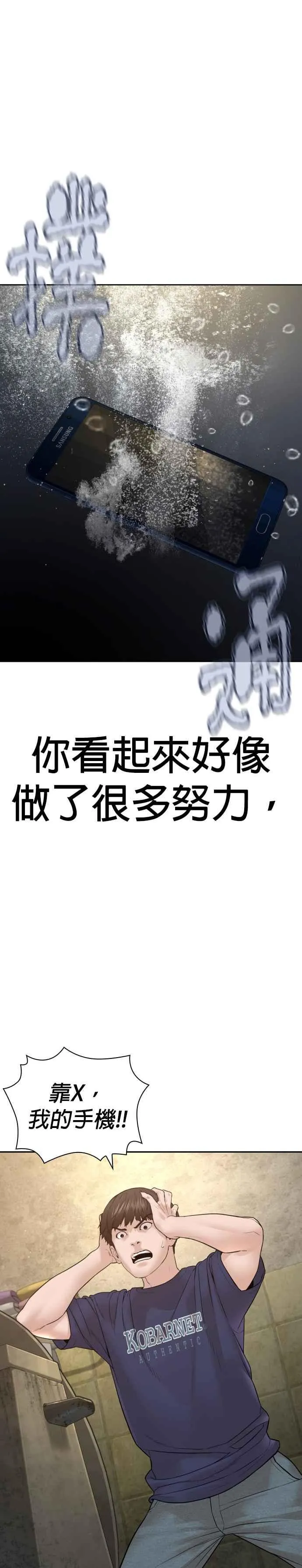 格斗实况漫画免费阅读漫画,第189话 刚才明明还打呼了2图