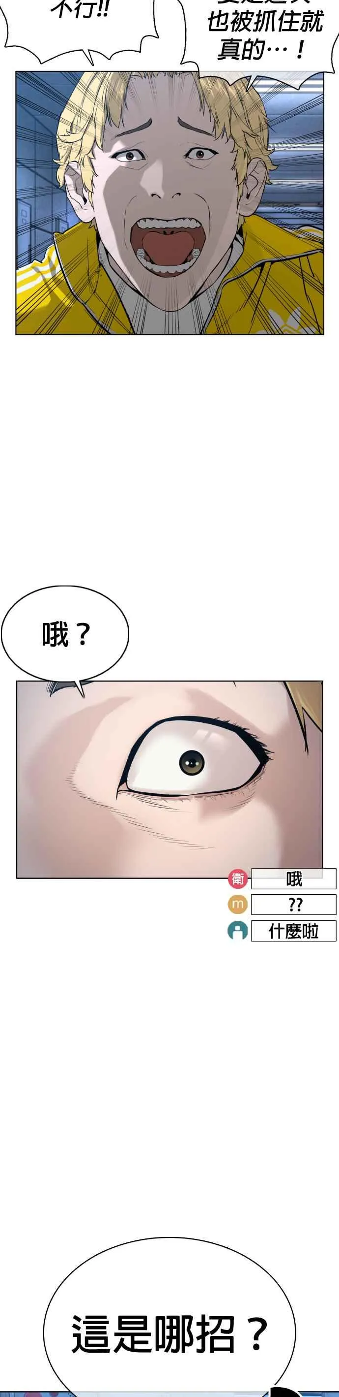 格斗实况漫画免费阅读漫画,第72话 战胜巴西柔术的方法1图