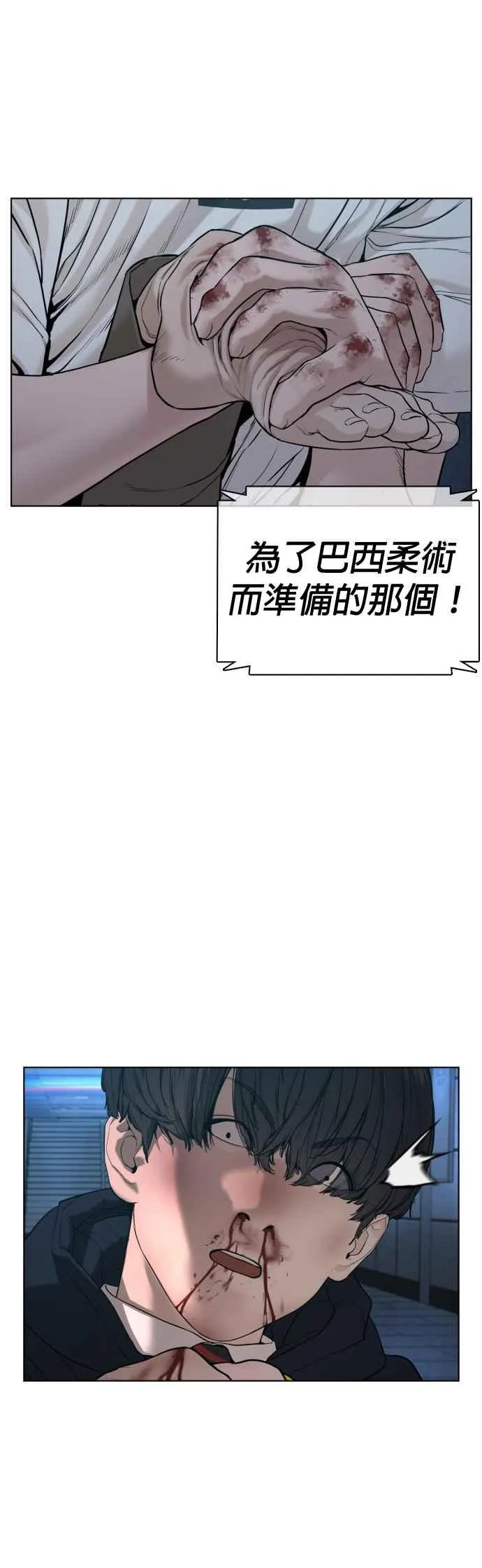 格斗实况直播漫画,第71话 综艺娱乐就到此为止2图