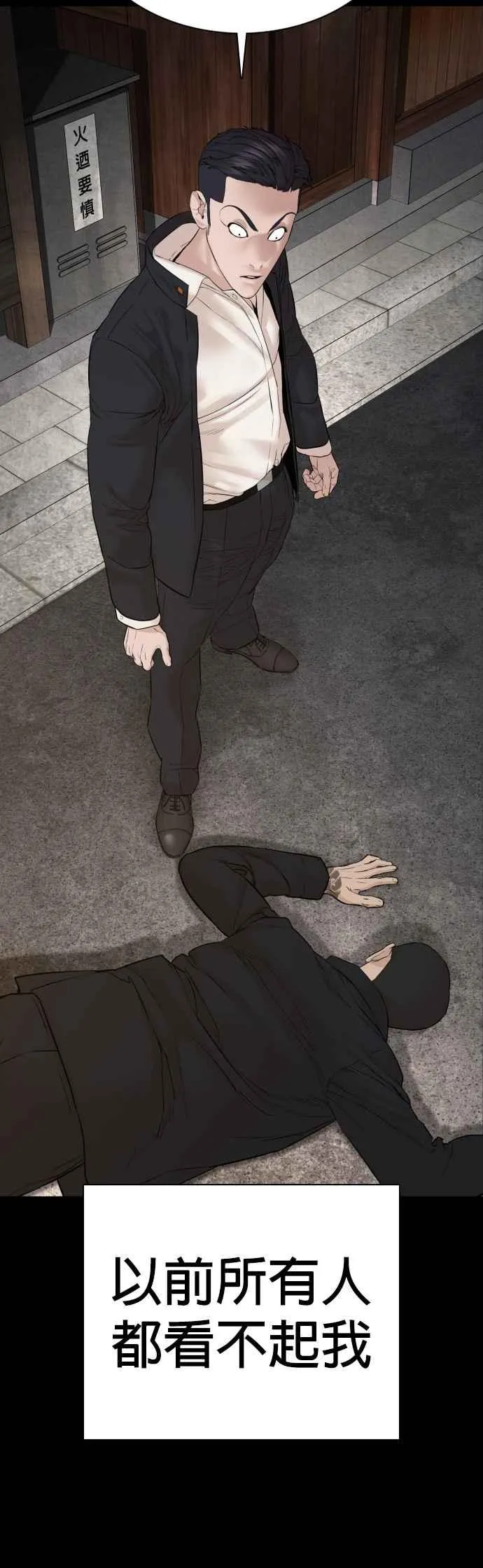 格斗实况漫画免费阅读漫画,第95话 我当初不该那样的2图